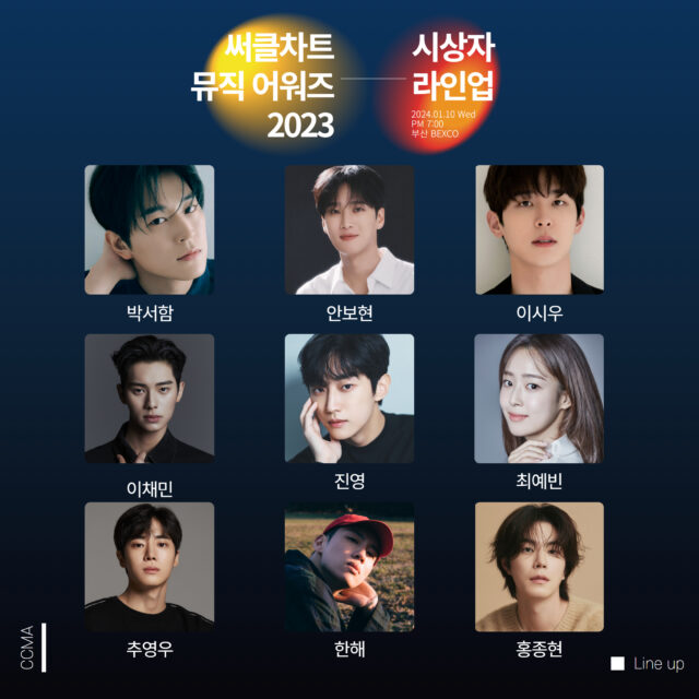 Circle Chart Music Awards 2023 anuncia lista de apresentadores repletos de estrelas - soompi