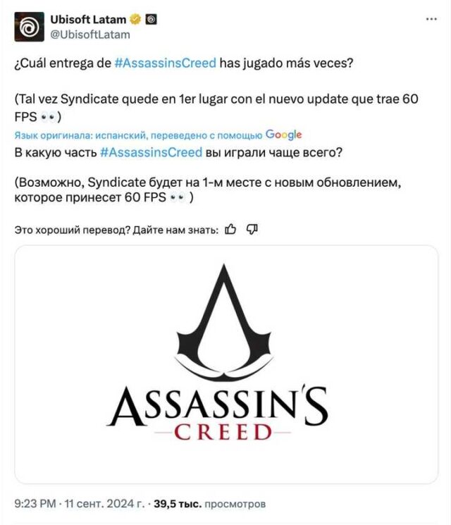 Rumor: Assassin's Creed Syndicate pode estar recebendo uma grande atualização 9 anos após o lançamento