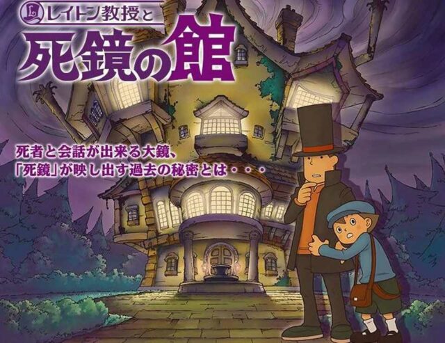 O jogo perdido do professor Layton ressurge das cinzas, literalmente